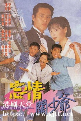 [TVB][1995][忘情阔少爷][吕颂贤/魏骏杰/徐濠莹][国粤双语/外挂SRT简繁中字][GOTV源码/MKV][20集全/单集约850M]