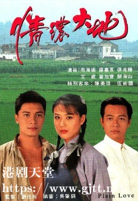 [TVB][1994][情浓大地][周海媚/罗嘉良/张兆辉][国粤双语中字][GOTV源码/MKV][20集全/单集约850M]