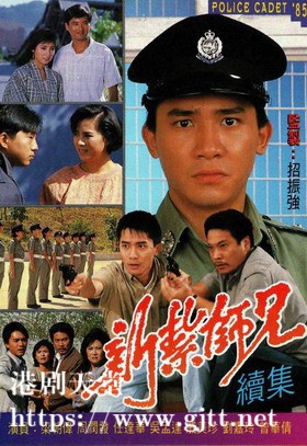 [TVB][1985][新扎师兄续集][梁朝伟/周润发/刘嘉玲][国粤双语/外挂SRT简繁中字][GOTV源码/MKV][40集全/单集约750M]