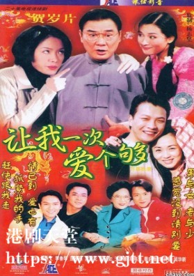 [ATV][1997][万事胜意][庞秋雁/宝佩如/王艳娜][国粤双语中字][新亚视/1080P][20集全/每集约1.6G]