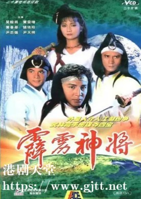 [ATV][1989][霹雳神将][吴毅将/曾伟权/尹志强][国粤双语中字][Mytvsuper源码/1080P][20集全/单集约1.5G]