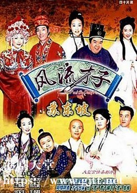 [ATV][2001][骚东坡/风流才子苏东坡][郑则仕/黎耀祥/何宝生][国粤双语无字][新亚视/1080P][40集全/每集约1.6G]