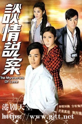 [TVB][2010][谈情说案][林峯/杨怡/廖碧儿][国粤双语中字][GOTV源码/MKV][20集全/单集约820M]