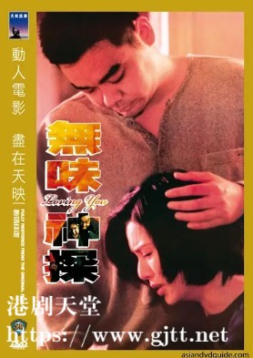 [中国香港][邵氏电影][1995][无味神探][刘青云/李若彤/庹宗华][国粤双语中字][1080P][MKV/2.88G]