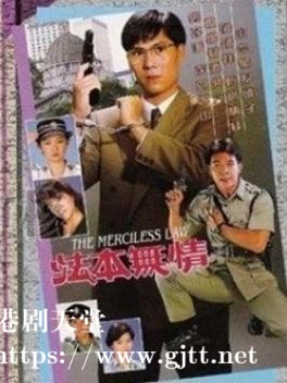 [ATV][1990][法本无情][吴茜薇/刘锦玲/吴毅将][粤语无字][本港台源码/MPG][20集全/每集约1.7G]