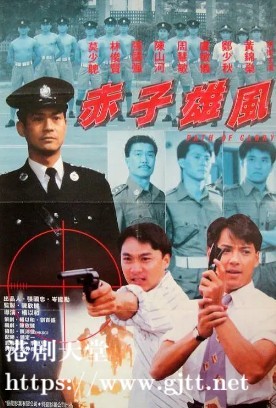 [中国香港][1989][冲天小子][林俊贤/莫少聪/郑少秋][国粤双语中字][1080P][MKV/1.93G]