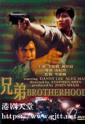 [中国香港][1986][兄弟][李修贤/万梓良/林伟][国粤双语中字][1080P][MKV/7.25G]