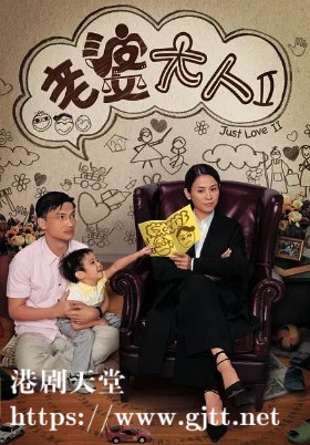 [TVB][2009][老婆大人2][宣萱/陈锦鸿/唐诗咏][国粤双语中字][GOTV源码/MKV][25集全/单集约800M]