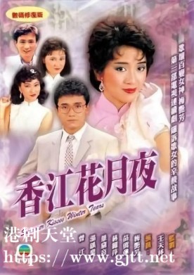 [TVB][1984][香江花月夜][梅艳芳/苗侨伟/景黛音][粤语内封软中字][GOTV源码/MKV][20集全/单集约700M]