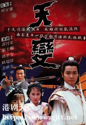 [TVB][1989][天变][郭晋安/黎美娴/邓萃雯][国粤双语外挂SRT简繁中字][GOTV源码/MKV][30集全/单集约800M]