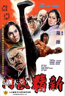 [中国香港][1976][新精武门][成龙/苗可秀/罗维][国粤双语中字][1080P][MKV/10.02G]