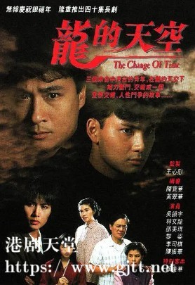 [TVB][1992][龙的天空][黎姿/林文龙/吴镇宇][国粤双语/外挂SRT简繁中字][GOTV源码/MKV][40集全/单集约850M]