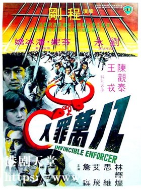 [中国香港][邵氏电影][1979][八万罪人][刘永/芬妮/林辉煌][国粤双语中字][4K修复][MKV/2.21G]