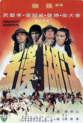 [中国香港][邵氏电影][1977][江湖汉子][姜大卫/傅声/戚冠军][国粤双语中字][4K修复][MKV/2.28G]