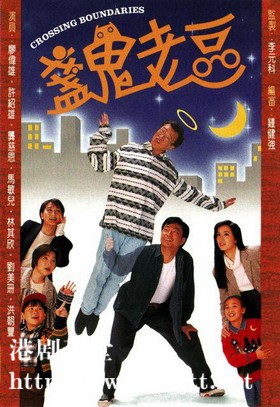 [TVB][1995][盏鬼老豆][廖伟雄/龚慈恩/许绍雄][国粤双语/外挂SRT简繁中字][GOTV源码/MKV][20集全/单集约850M]