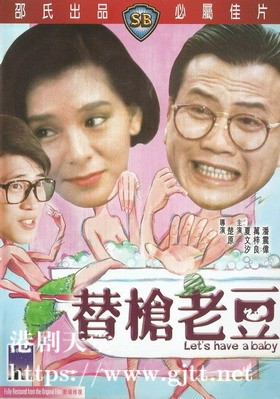 [中国香港][邵氏电影][1985][替枪老豆][万梓良/夏文汐/潘震伟][国粤双语中字][4K修复][MKV/1.84G]