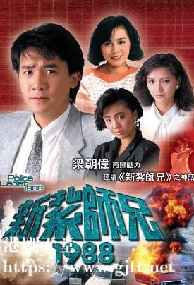 [TVB][1988][新扎师兄1988][梁朝伟/刘嘉玲/曾华倩][国粤双语外挂SRT简繁字幕][GOTV源码/MKV][40集全/单集约830M]