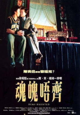 [中国香港][2002][魂魄唔齐][陈奕迅/容祖儿/谢霆锋][国粤双语中字][1080p][MKV/4.78G]