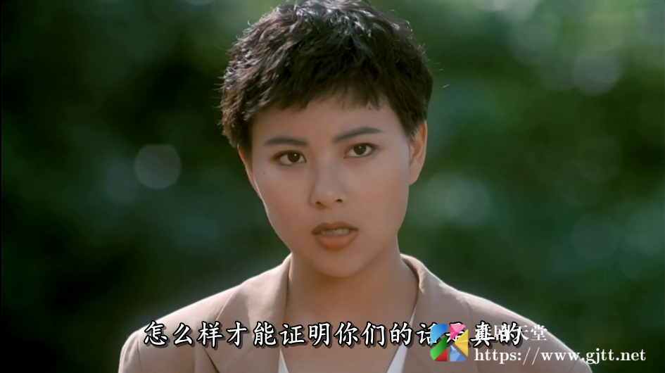 [中国香港][1990][笑星撞地球][曾志伟/廖伟雄/李美凤][国粤双语中字][1080p][MKV/2.3G] 香港电影 