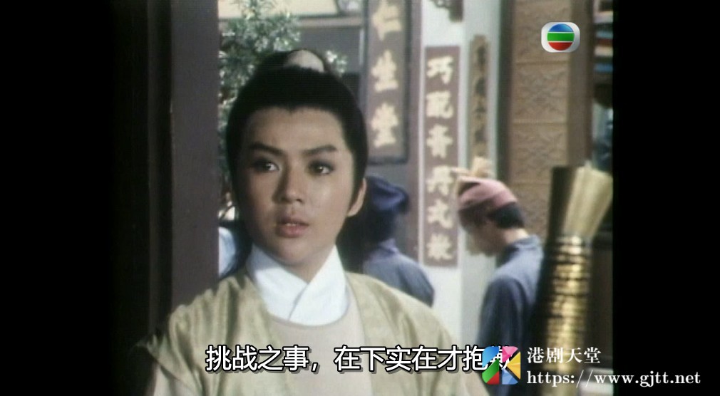 [TVB][1978][一剑镇神州][冯宝宝/郑少秋/黄杏秀][国粤双语外挂SRT简繁字幕][GOTV源码/MKV][25集全/单集约900M] 精品专区 