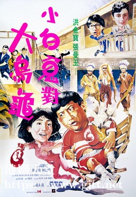 [中国香港][1988][过埠新娘][洪金宝/张曼玉/张坚庭][国粤双语中字][1080p][MKV/6.03G]