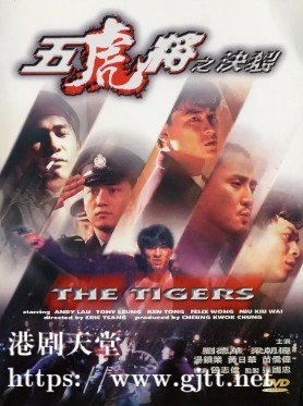 [中国香港][1991][五虎将之决裂][刘德华/梁朝伟/汤镇业][国粤双语中字][1080P][MKV/3.33G]