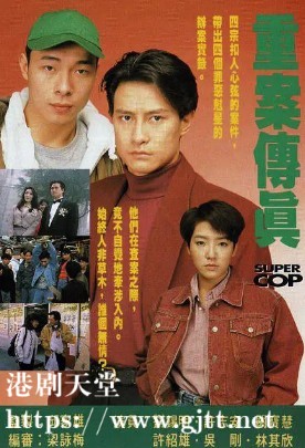 [TVB][1992][重案传真][刘锡明/许志安/关宝慧][国粤双语外挂简繁字幕][GOTV源码/MKV][20集全/单集约880M]