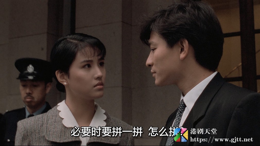 [中国香港][1988][法内情][刘德华/叶德娴/周海媚][国粤双语中字][1080P][MKV/5.09G] 香港电影 