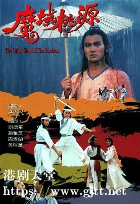 [TVB][1984][魔域桃源][刘德华/赵雅芝/吴启华][国粤双语外挂SRT简繁字幕][GOTV源码/MKV][20集全/单集约770M]