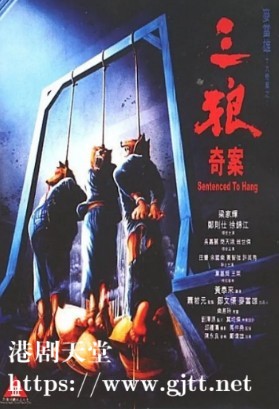 [中国香港][1989][三狼奇案][梁家辉/郑则仕/徐锦江][国粤双语中字][1080P][MKV/2.75G]