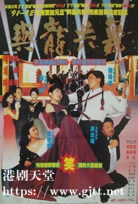 [中国香港][1991][与龙共舞][刘德华/张敏/叶德娴][国粤双语中字][1080P][MKV/7.75G]