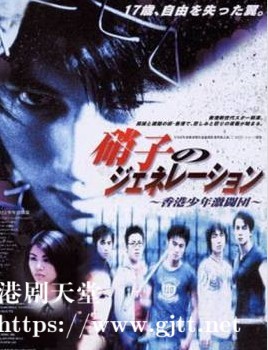 [中国香港][1998][新古惑仔之少年激斗篇][谢霆锋/吴彦祖/舒淇][国粤双语中字][1080P][MKV/3.29G]