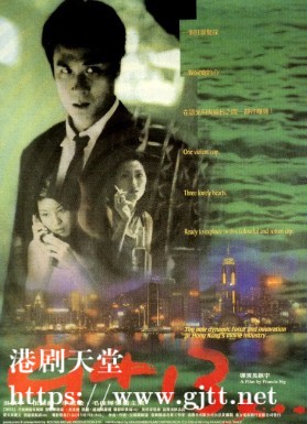 [中国香港][1998][9413][吴镇宇/伍咏薇/李蕙敏][国粤双语中字][1080P][MKV/7.42G]