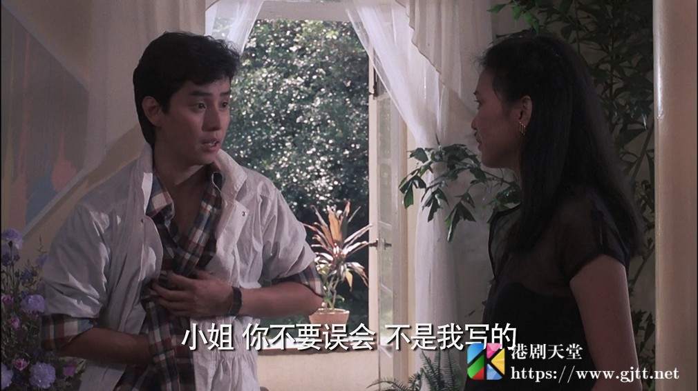 [中国香港][1982][小生怕怕][郑文雅/谭咏麟/姜大卫][国粤双语中字][1080P][MKV/2.9G] 香港电影 