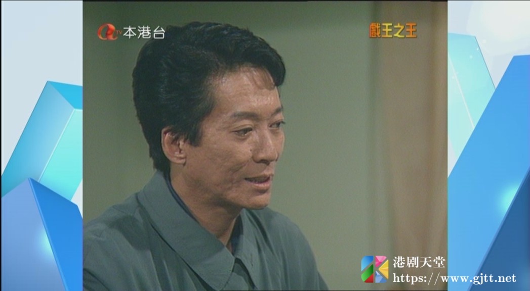 [ATV][1994][戏王之王][方刚/江华/吕颂贤][粤语无字][本港台源码/TS][41集全/每集约1.6G] 香港电视剧 