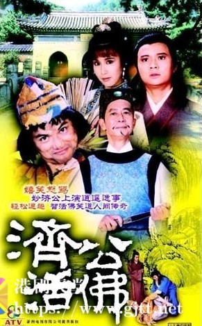 [ATV][1986][济公][林国雄/尹天照/杨仲恩][粤语繁硬字][Mytvsuper/1080P][20集全/单集约1.9G]