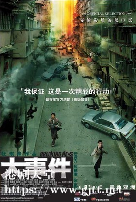 [中国香港][2004][大事件][陈慧琳/张家辉/任贤齐][国粤双语中字][1080P][MKV/3.2G]