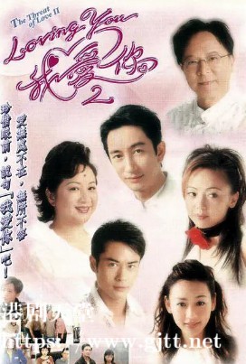 [TVB][2003][Loving You我爱你2][薛家燕/吴启华/邓萃雯][国粤双语外挂简繁字幕][GOTV源码/MKV][10集全/单集约800M]
