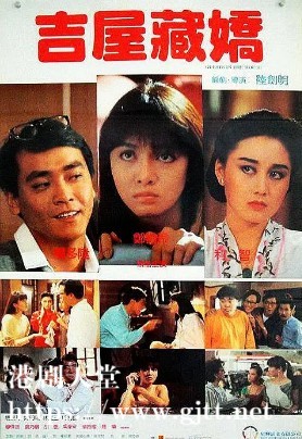 [中国香港][1988][吉屋藏娇][尔冬升/郑裕玲/利智][国粤双语中字][1080p][MKV/2.24G]