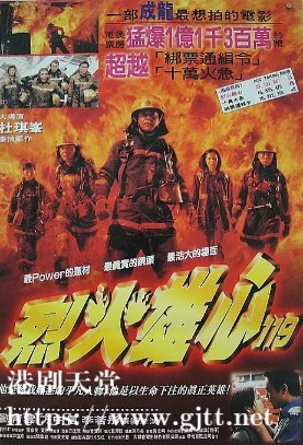 [中国香港][1997][十万火急][刘青云/方中信/李若彤][国粤双语中字][1080p][MKV/3.35G]