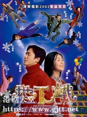 [中国香港][2003][地下铁][杨千嬅/梁朝伟/张震][国粤双语中字][1080p][MKV/3.65G]