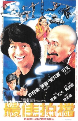 [中国香港][1982][最佳拍档][许冠杰/麦嘉/张艾嘉][国粤双语中字][1080P][MKV/7.65G]