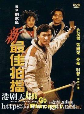 [中国香港][1989][新最佳拍档/最佳拍档5：兵马俑风云][许冠杰/麦嘉/张国荣][国粤双语中字][1080P][MKV/8.21G]