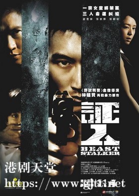 [中国香港][2008][证人][谢霆锋/张静初/张家辉][国粤双语中字][1080p][MKV/2.61G]