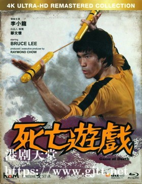 [中国香港][1978][死亡游戏][李小龙/洪金宝/唐龙][国粤双语中字][1080p][MKV/4.4G]