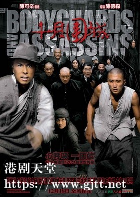 [中国香港][2009][十月围城][甄子丹/王学圻/梁家辉][国粤双语中字][1080p][MKV/2.88G]