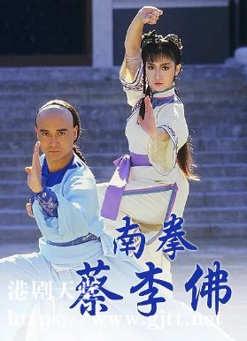 [TVB][1988][南拳蔡李佛][孟飞/黄杏秀/黎美娴][国粤双语外挂SRT简繁字幕][GOTV源码/MKV][20集全/单集约800M]