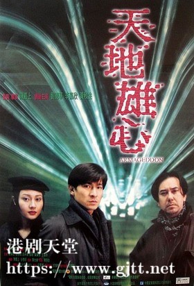 [中国香港][1997][天地雄心][刘德华/李嘉欣/黄秋生][国粤双语中字][1080p][MKV/4.81G]