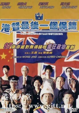 [中国香港][1996][港督最后一个保镖][葛民辉/罗家英/邱淑贞][国粤双语中字][1080P][MKV/2.11G]