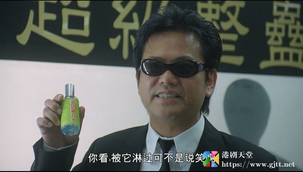 [中国香港][1998][超级整蛊霸王][葛民辉/朱茵/陈百祥][国粤双语中字][1080P][MKV/2.12G] 香港电影 